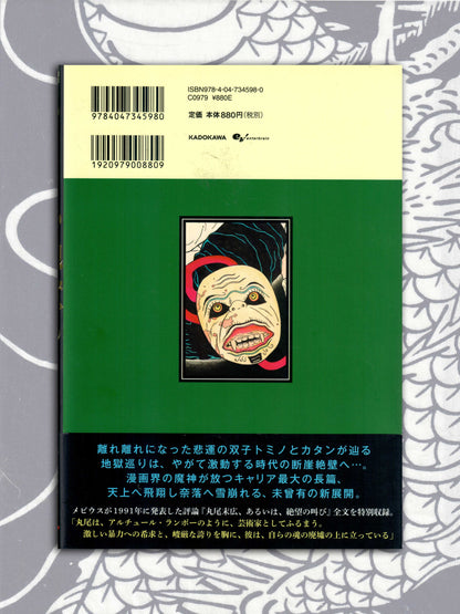 Tomino The Damned Vol 3 - Suehiro Maruo (2017)