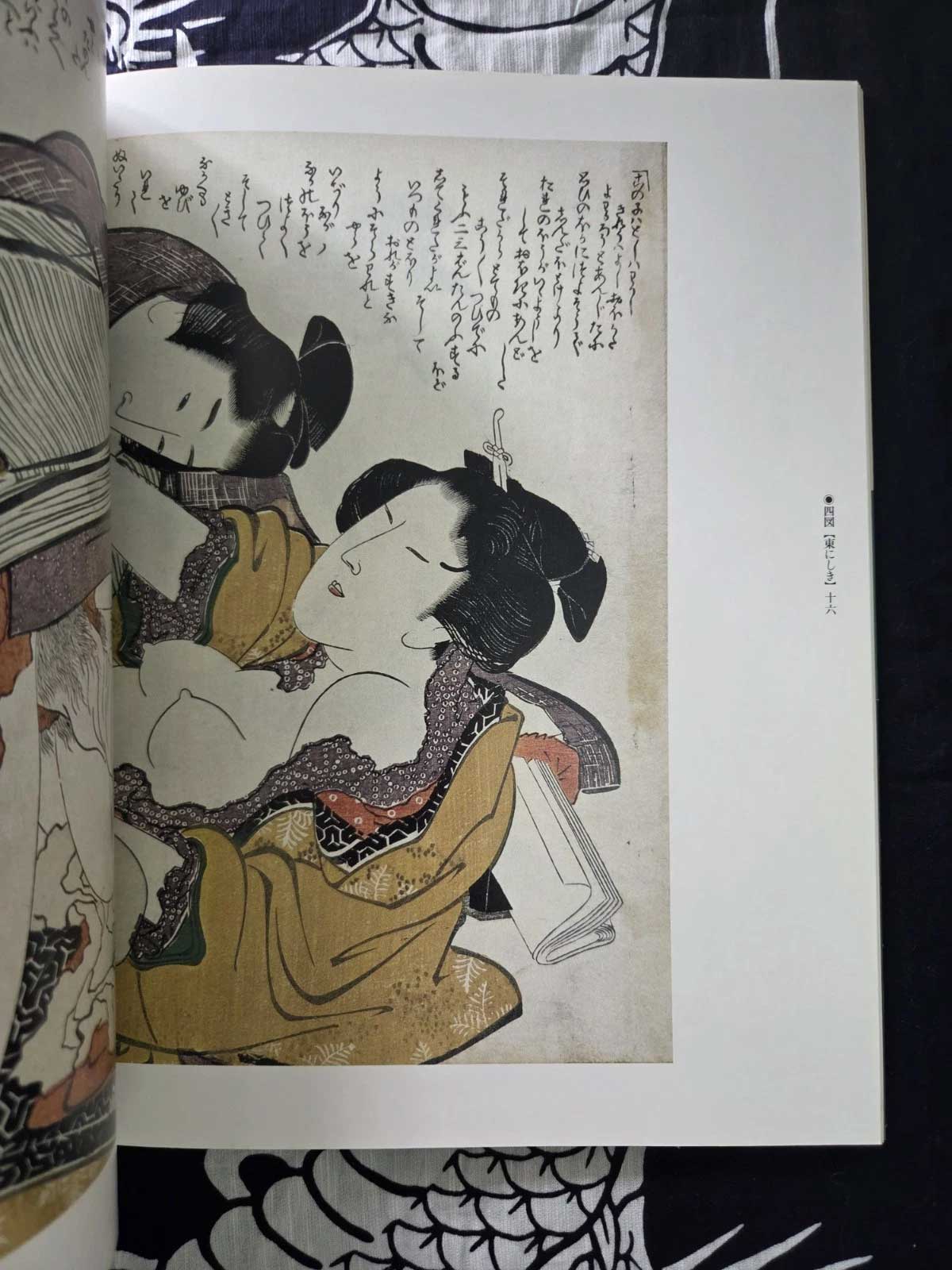 The Complete Shunga Ukiyo-e Collection Vol 7 (1996)