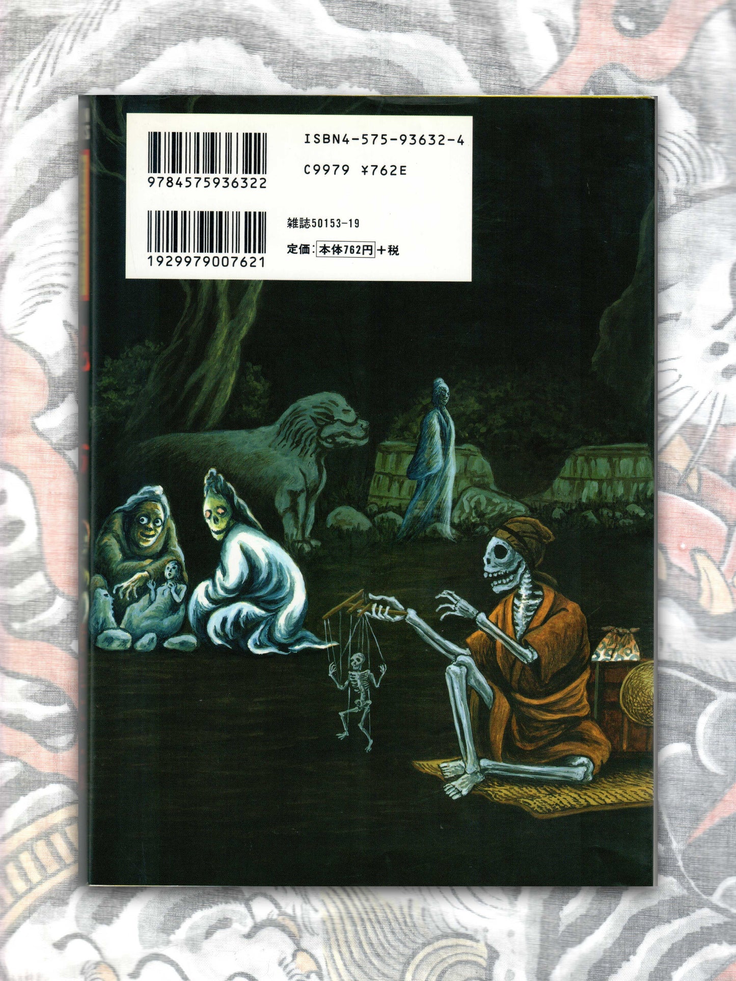 Strange Tales Collection - Four Volumes by Daijiro Morohoshi