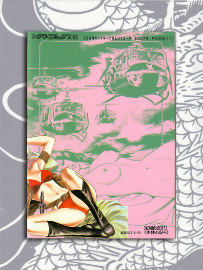 Jitanu 90 Set - Mieko Kawasaki (1985)