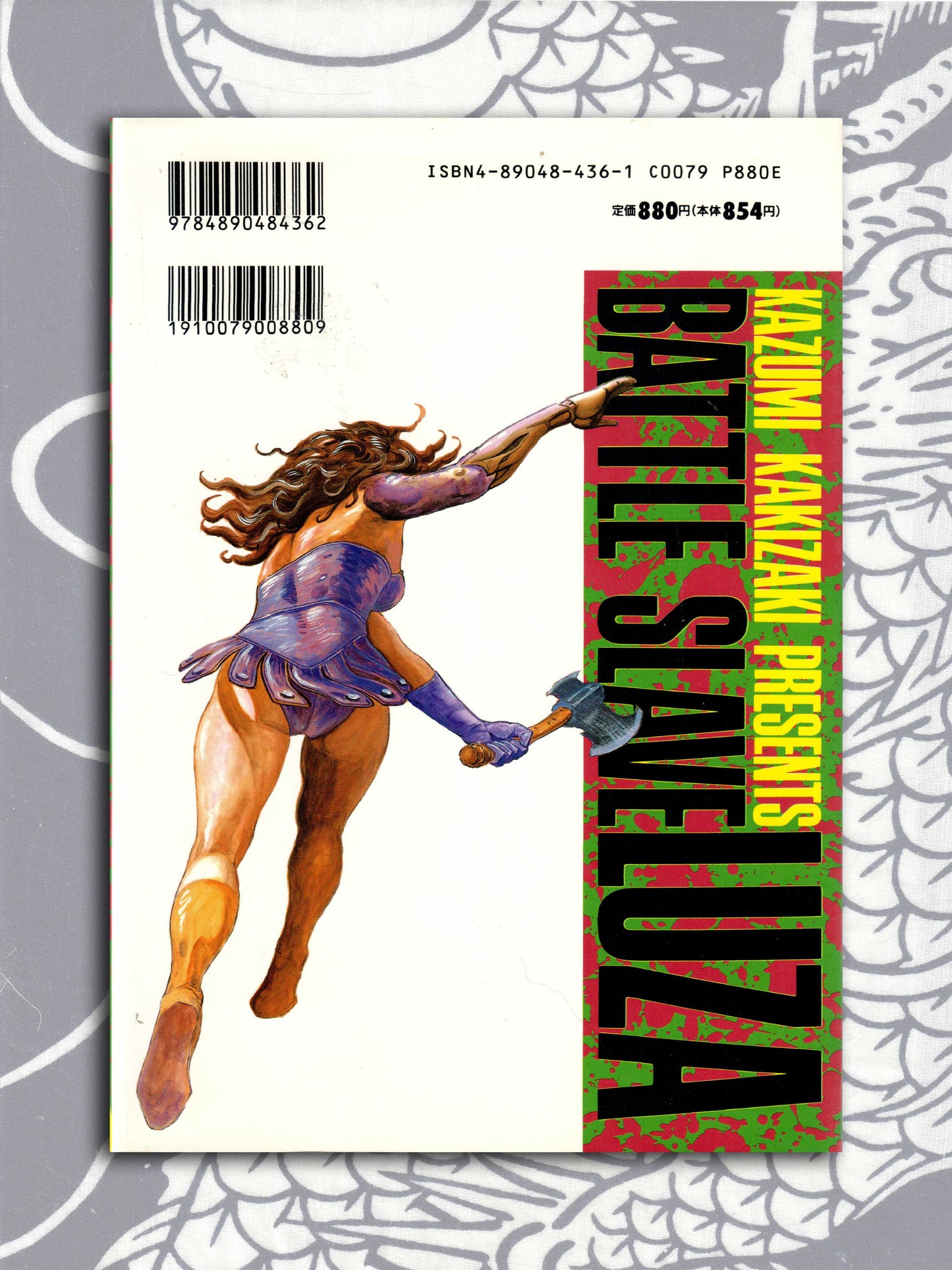 Battle Slave Luza 1-3 - Kazumi Kakizaki (1989)
