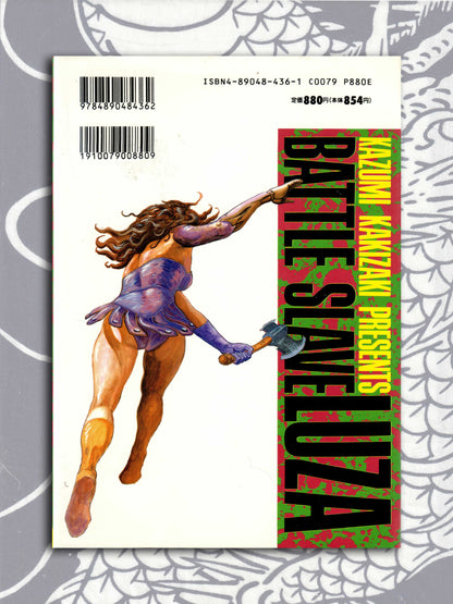 Battle Slave Luza 1-3 - Kazumi Kakizaki (1989)