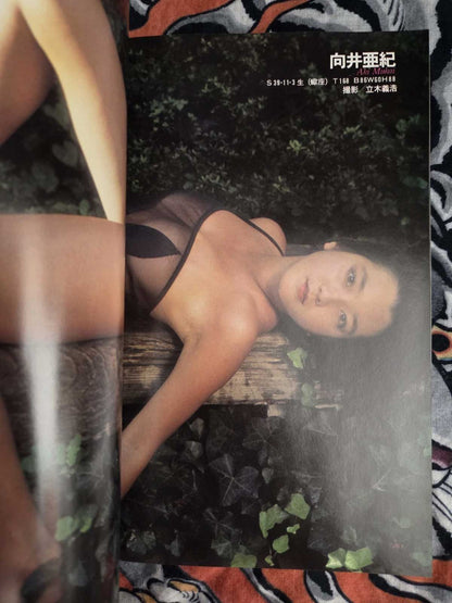 Weekly Playboy Special Edition (198