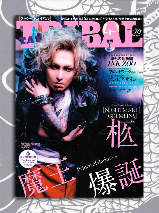 Tattoo Tribal - Volume 70 (2017)