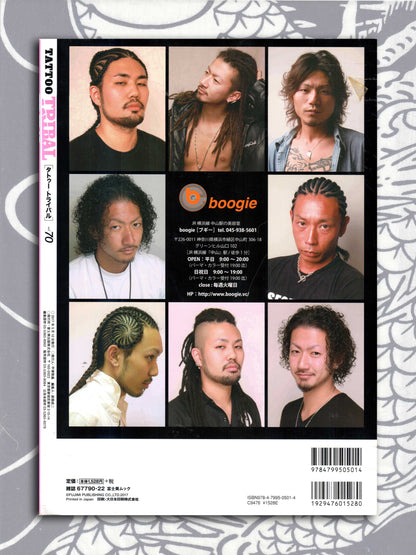 Tattoo Tribal - Volume 70 (2017)