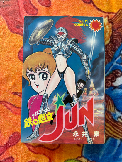 Iron Maiden Jun by Go Nagai (1984)