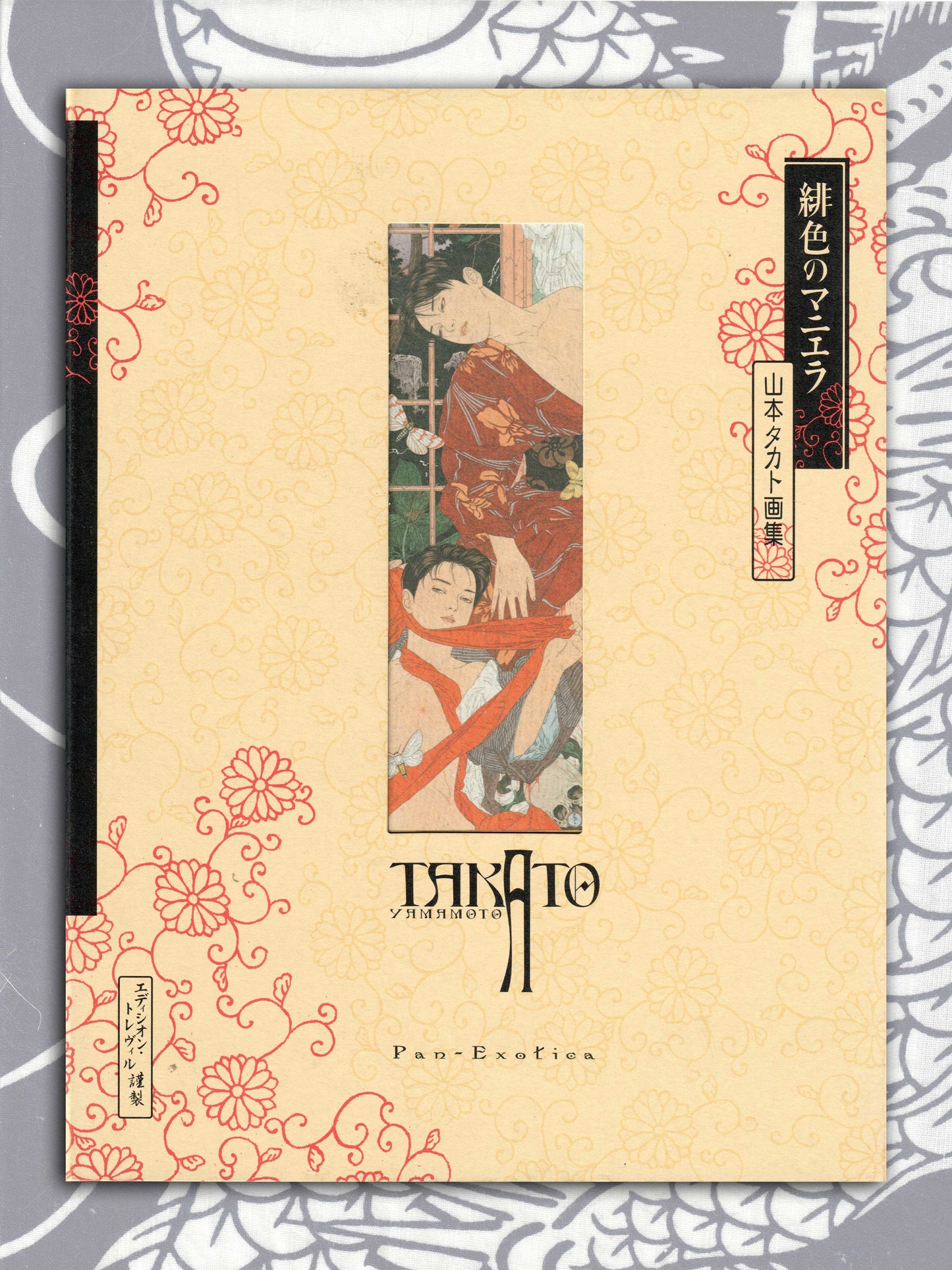 Takato Yamamoto Scarlet Maniella Pan-Exotica - Revised Edition (2007)