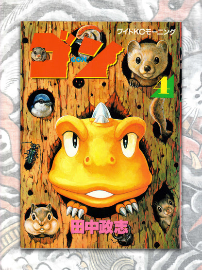 Gon / ゴン (1992)