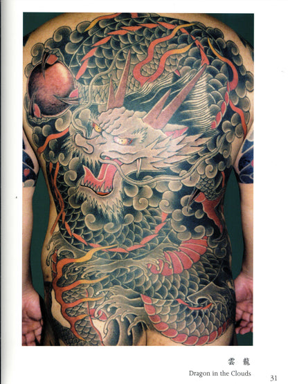 The First Horikyo Tattoo Works - Volume 2 (2005)