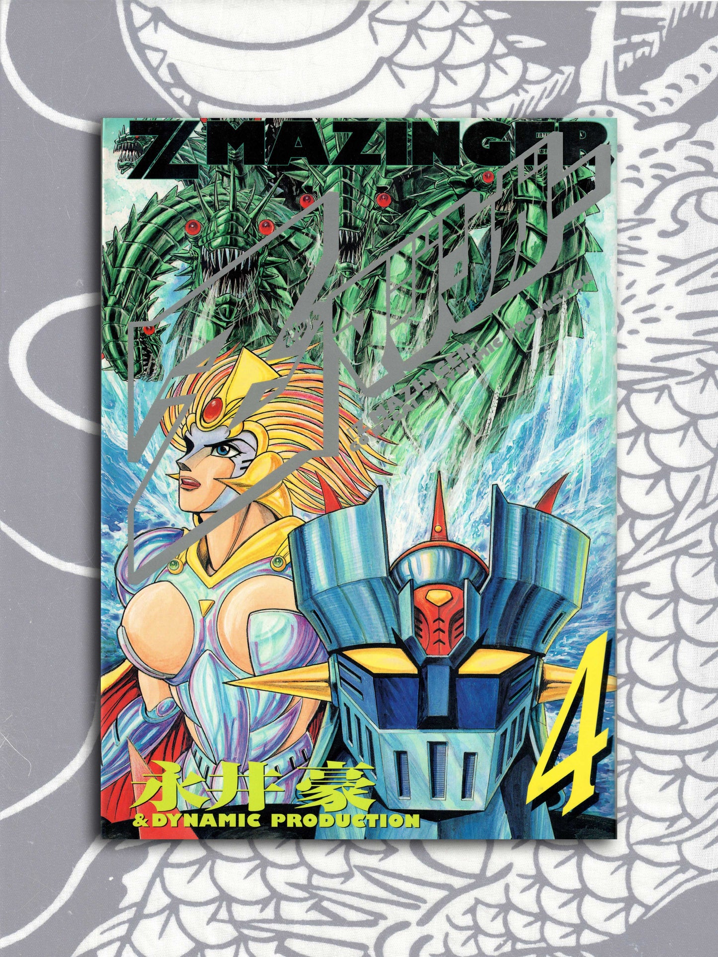 Z Mazinger Complete Set - Go Nagai (1999)