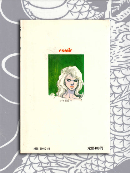 Jitanu 90 Set - Mieko Kawasaki (1981)