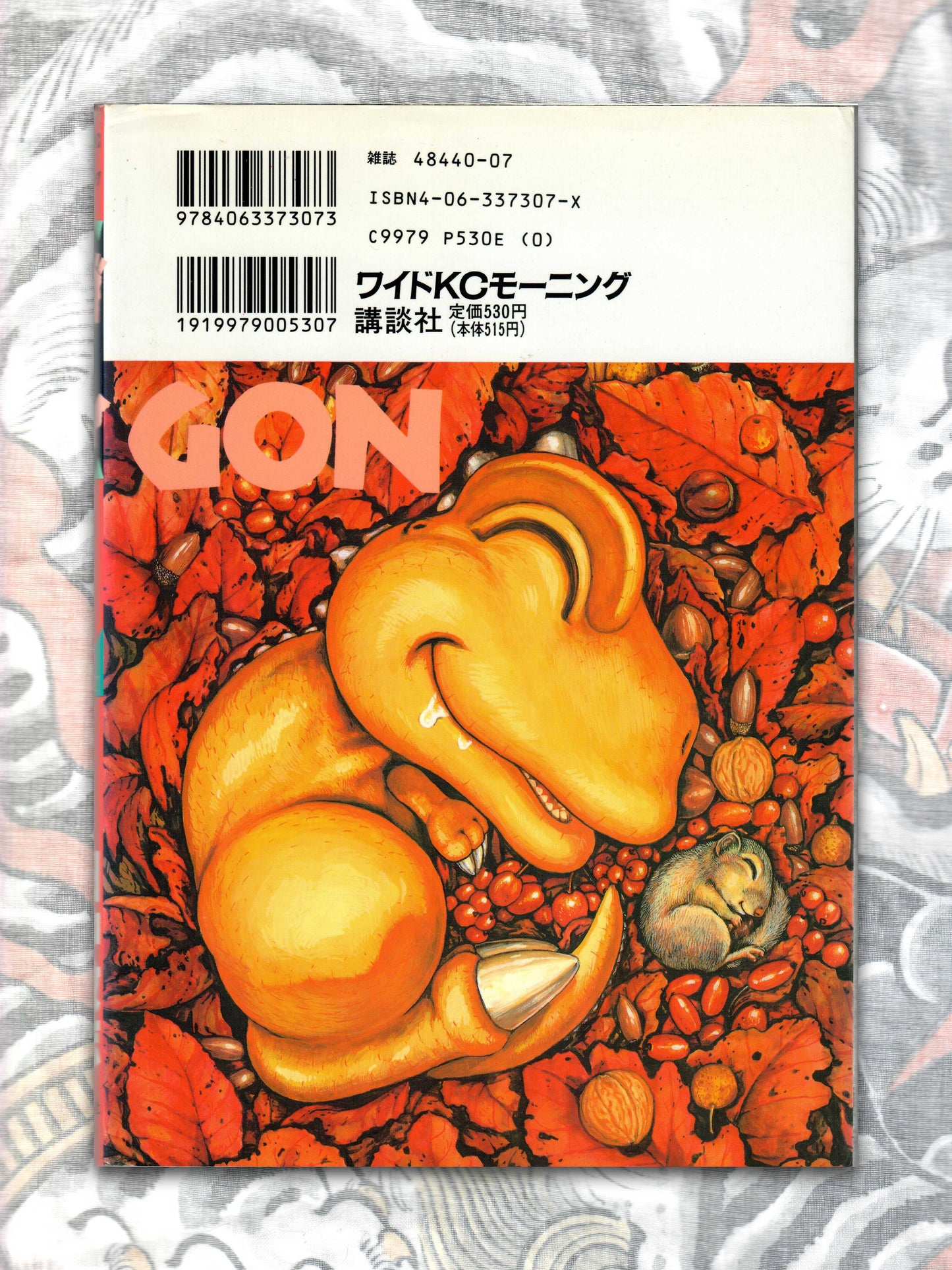 Gon / ゴン (1992)