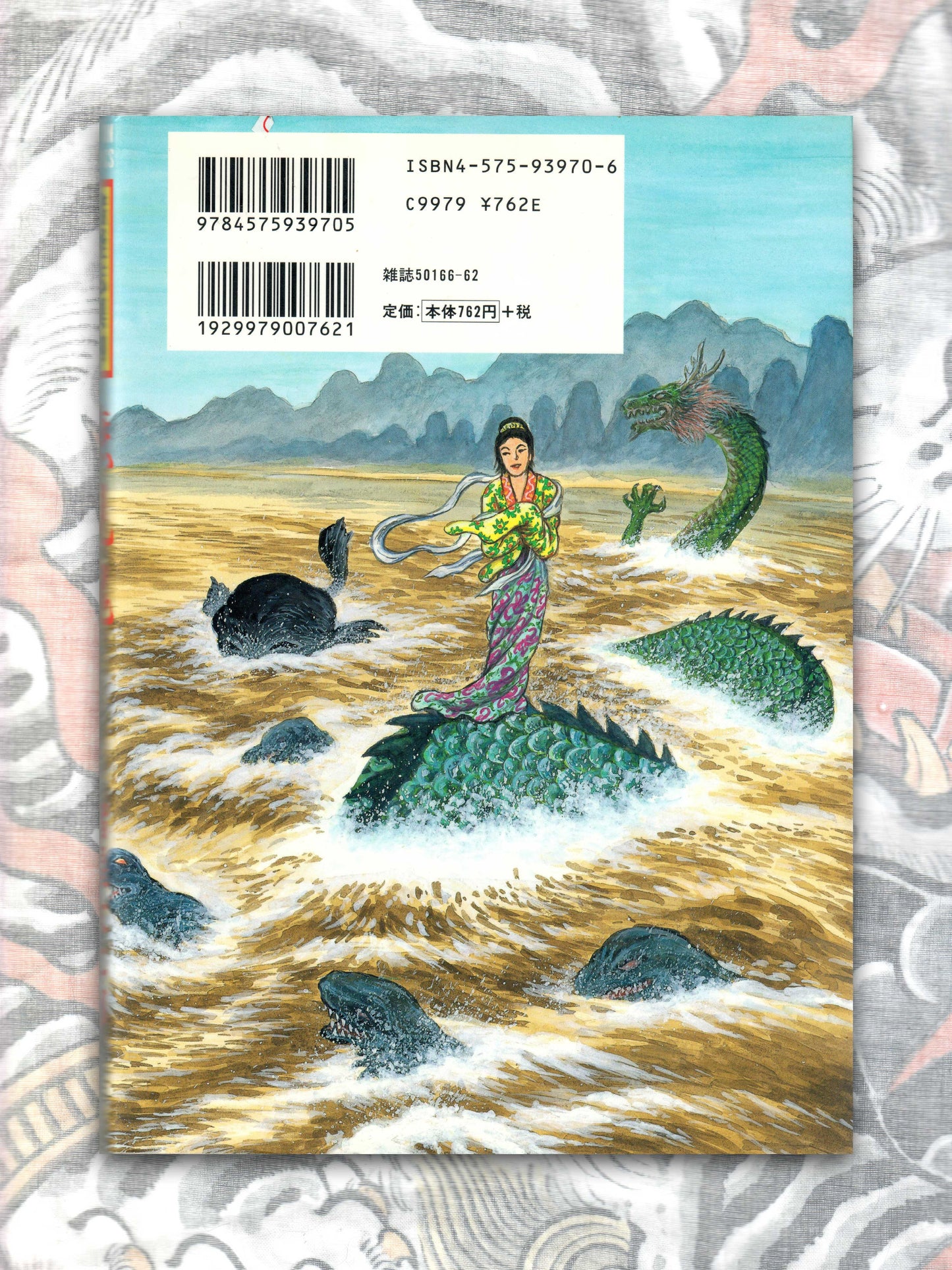 Strange Tales Collection - Four Volumes by Daijiro Morohoshi