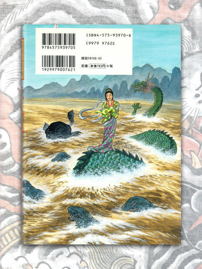 Strange Tales Collection - Four Volumes by Daijiro Morohoshi