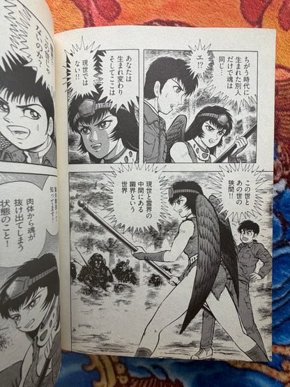 Collection of SF and Horror Stories - Go Nagai (2013)