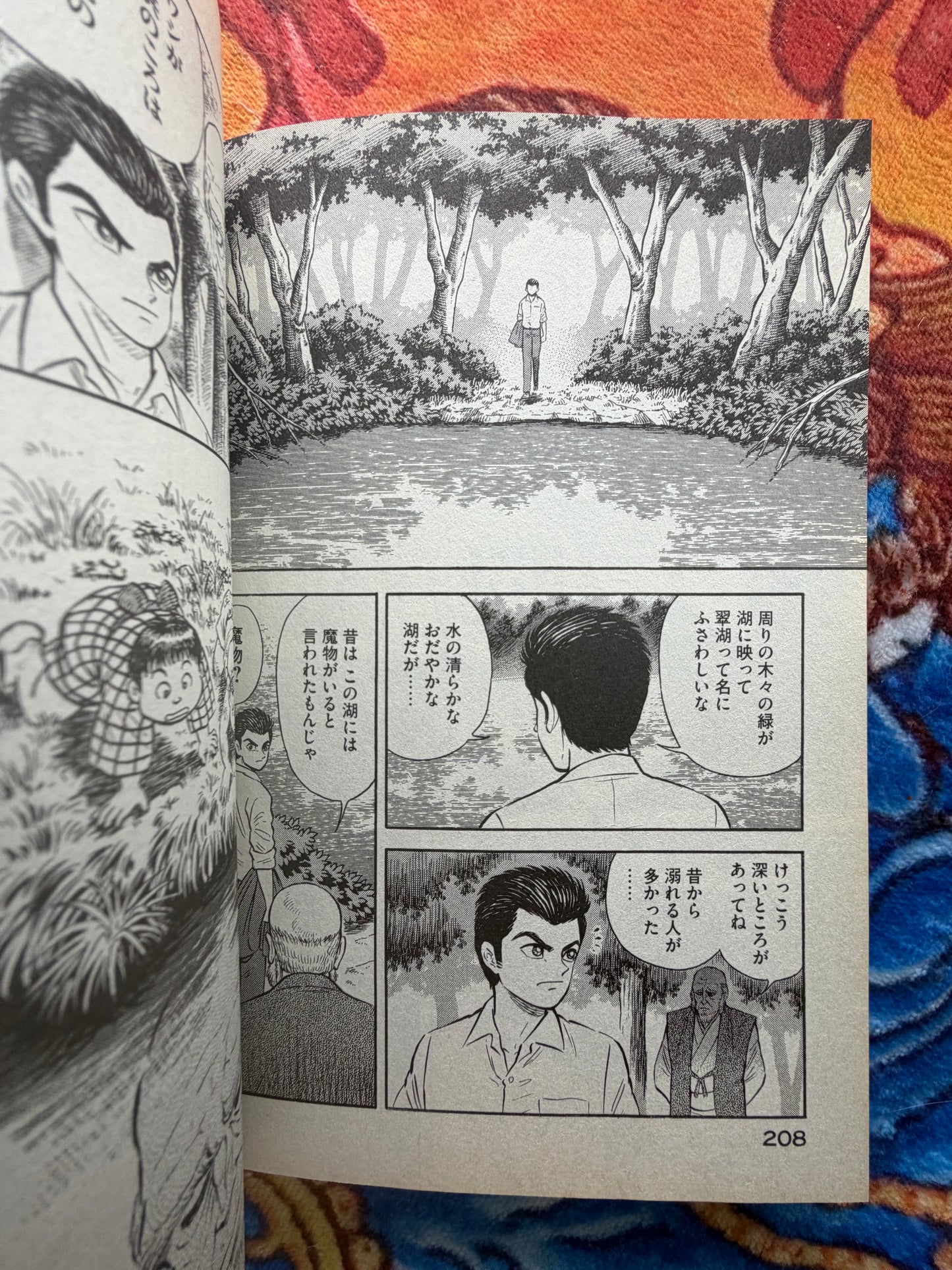 Collection of SF and Horror Stories - Go Nagai (2013)