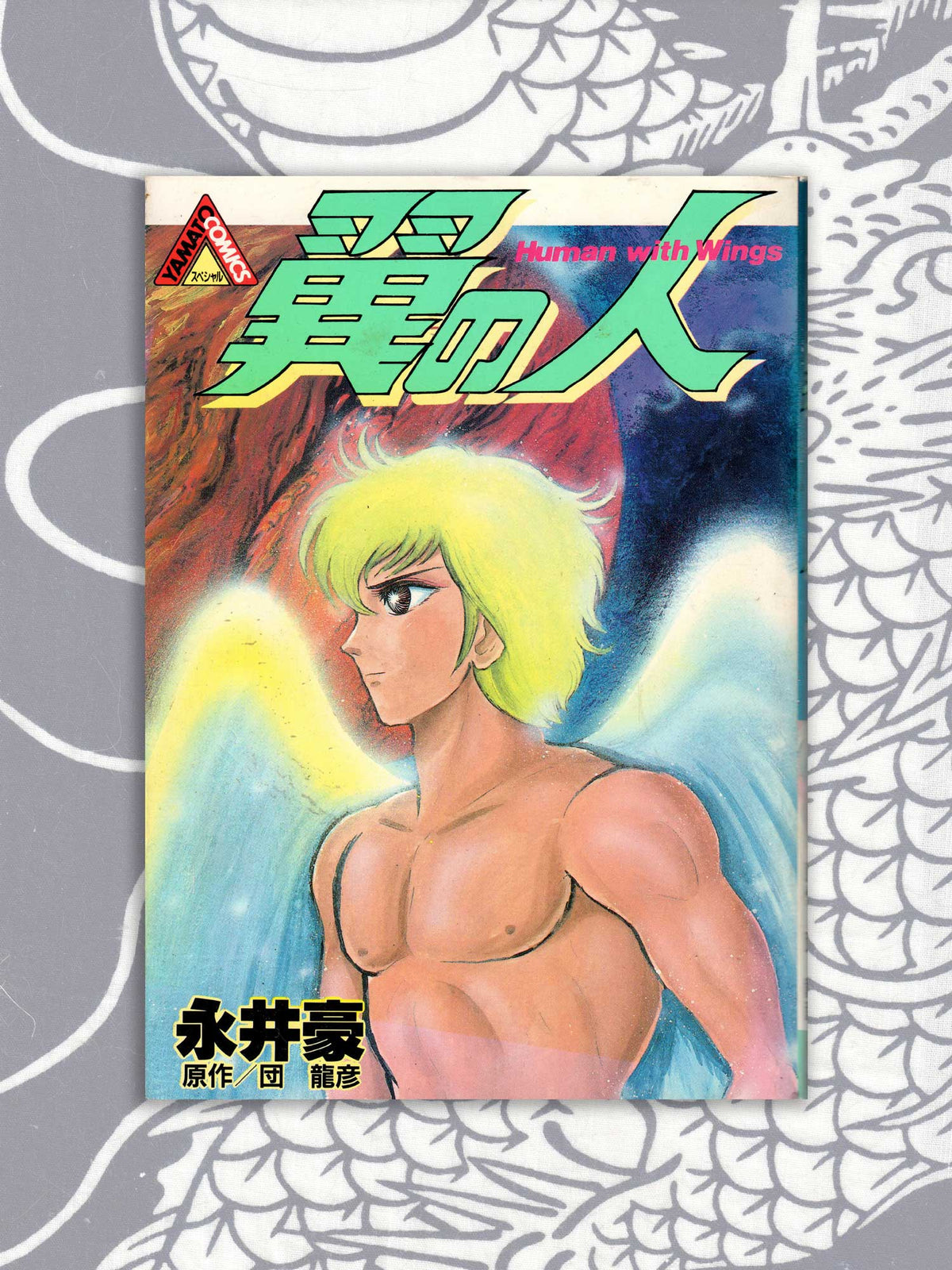 Human With Wings - Go Nagai (1985)