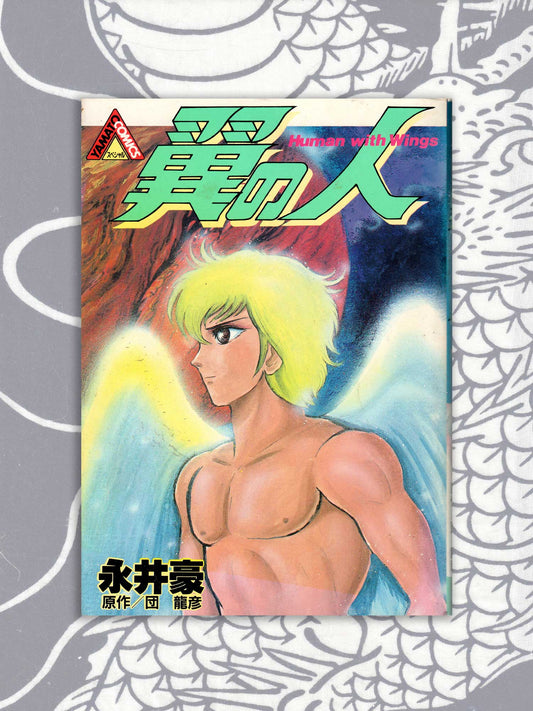 Human With Wings - Go Nagai (1985)