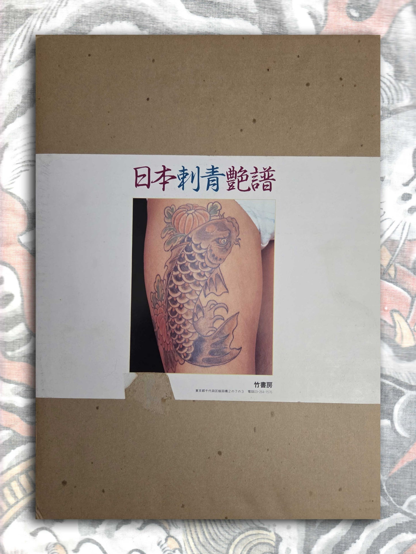 Japan Tattoo Graph - Bonten Taro (1983)