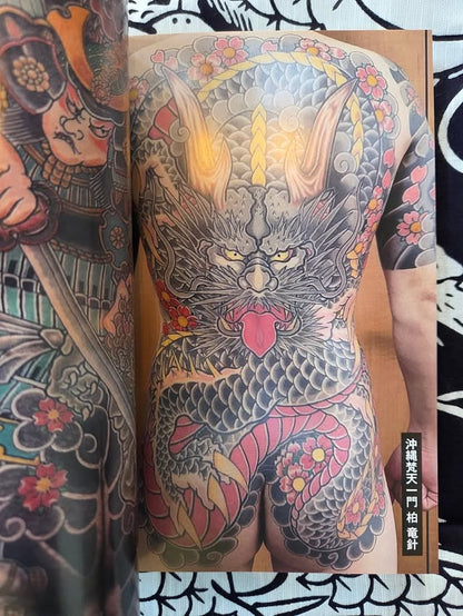 Legendary Tattooist Bonten Taro (2025)