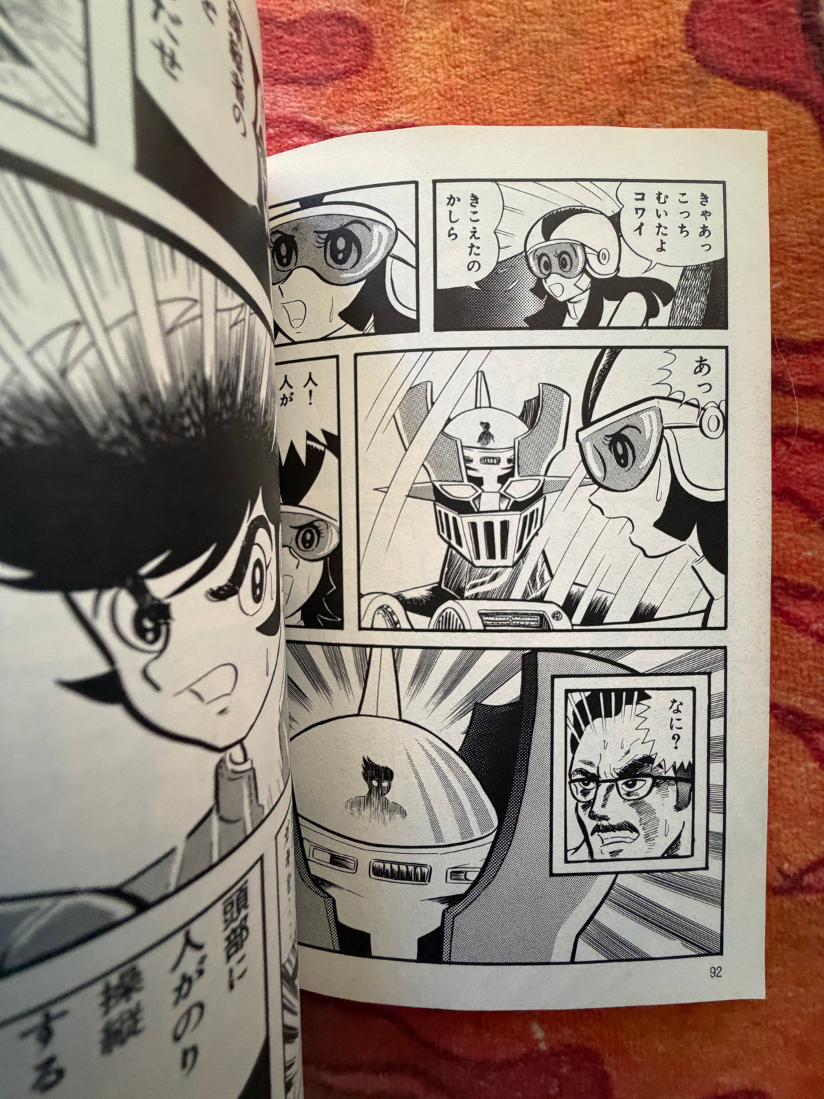 Z Mazinger Bunko Set - Go Nagai (1995)