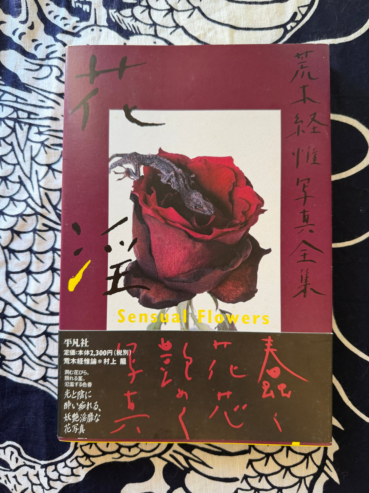 Sensual Flowers - Nobuyoshi Araki (1996)
