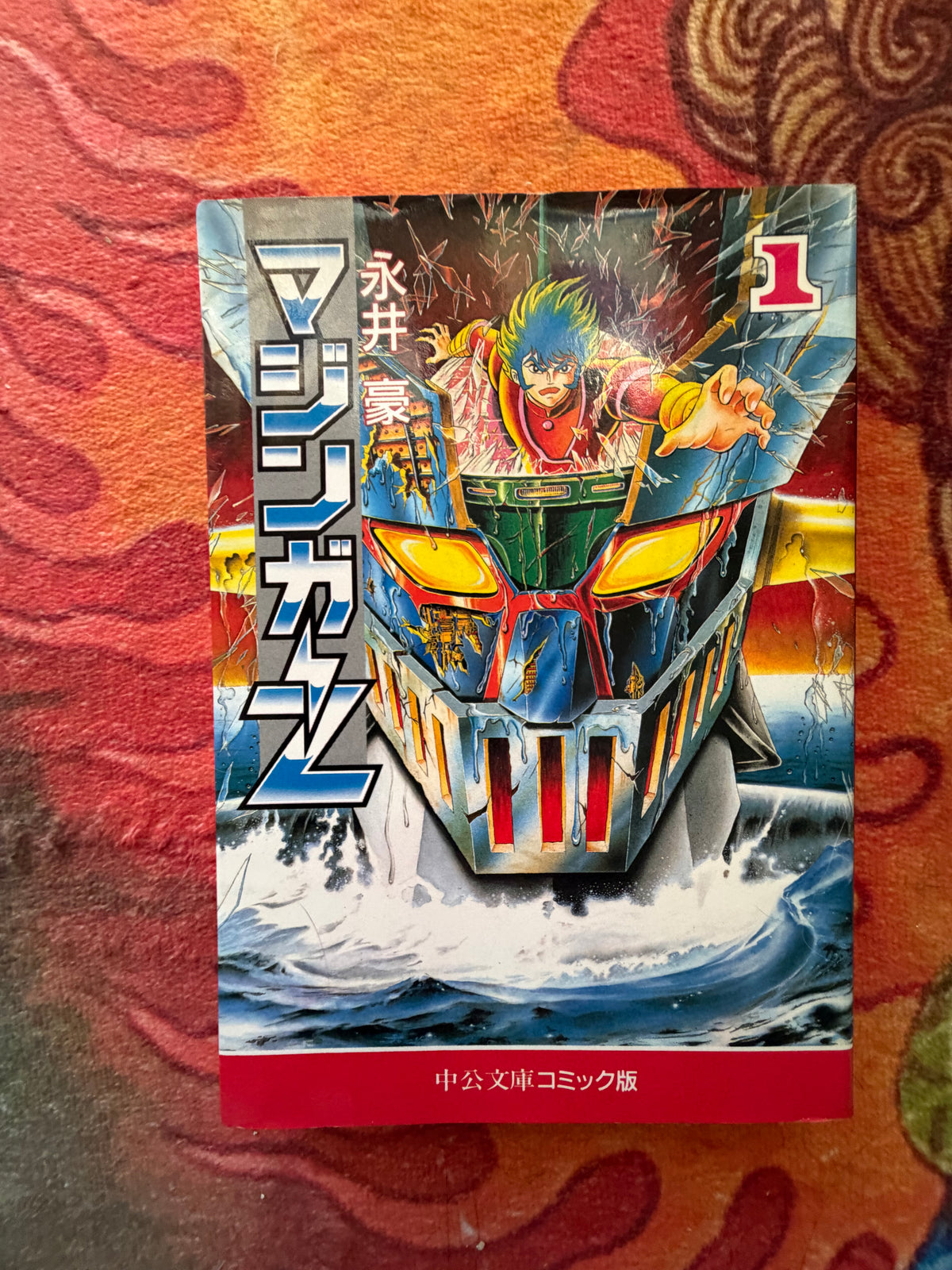 Z Mazinger Bunko Set - Go Nagai (1995)