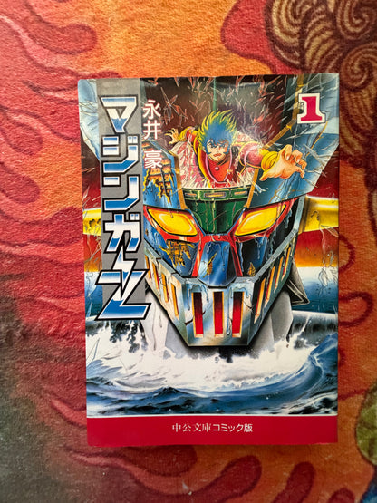 Z Mazinger Bunko Set - Go Nagai (1995)