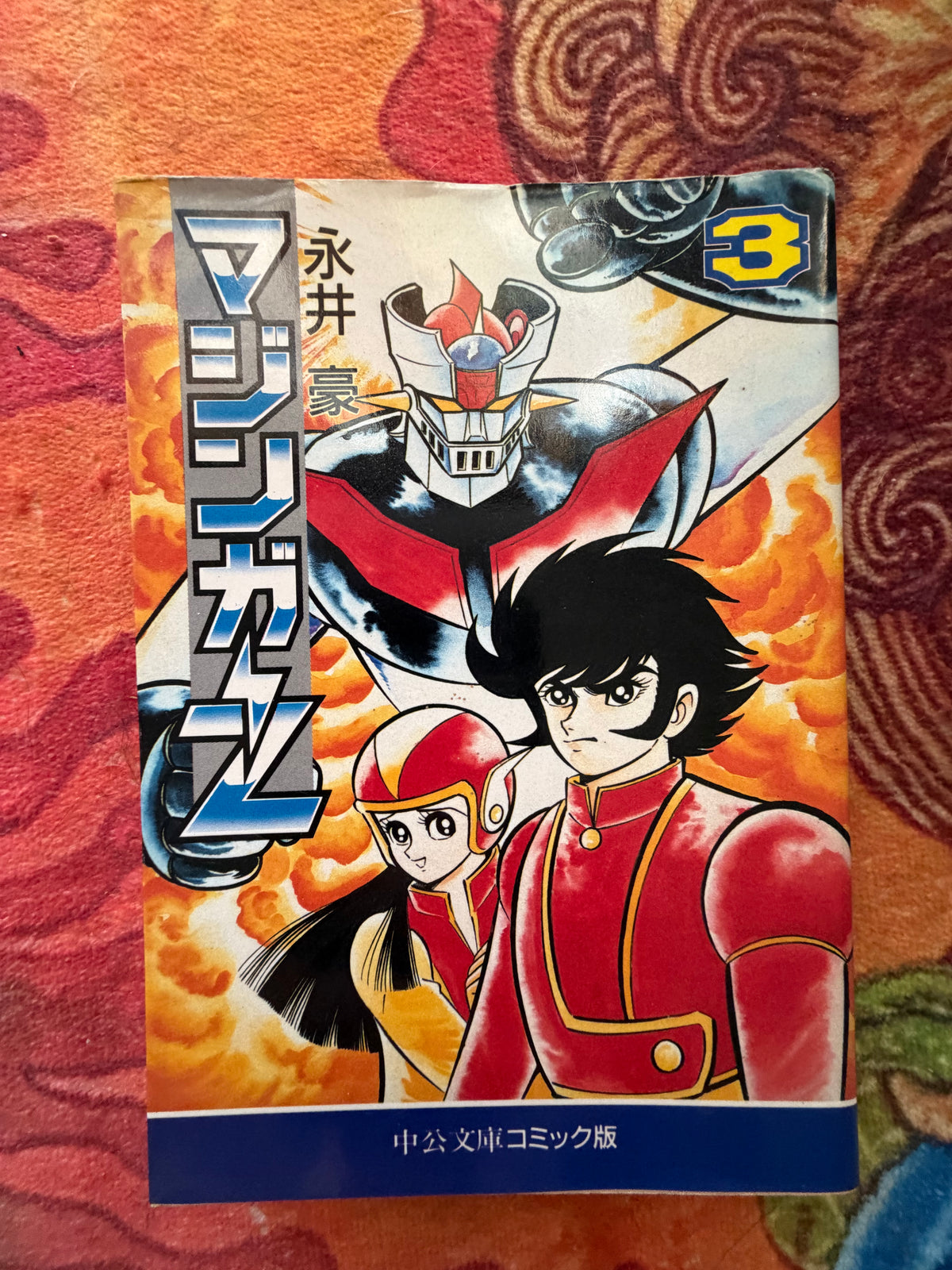 Z Mazinger Bunko Set - Go Nagai (1995)