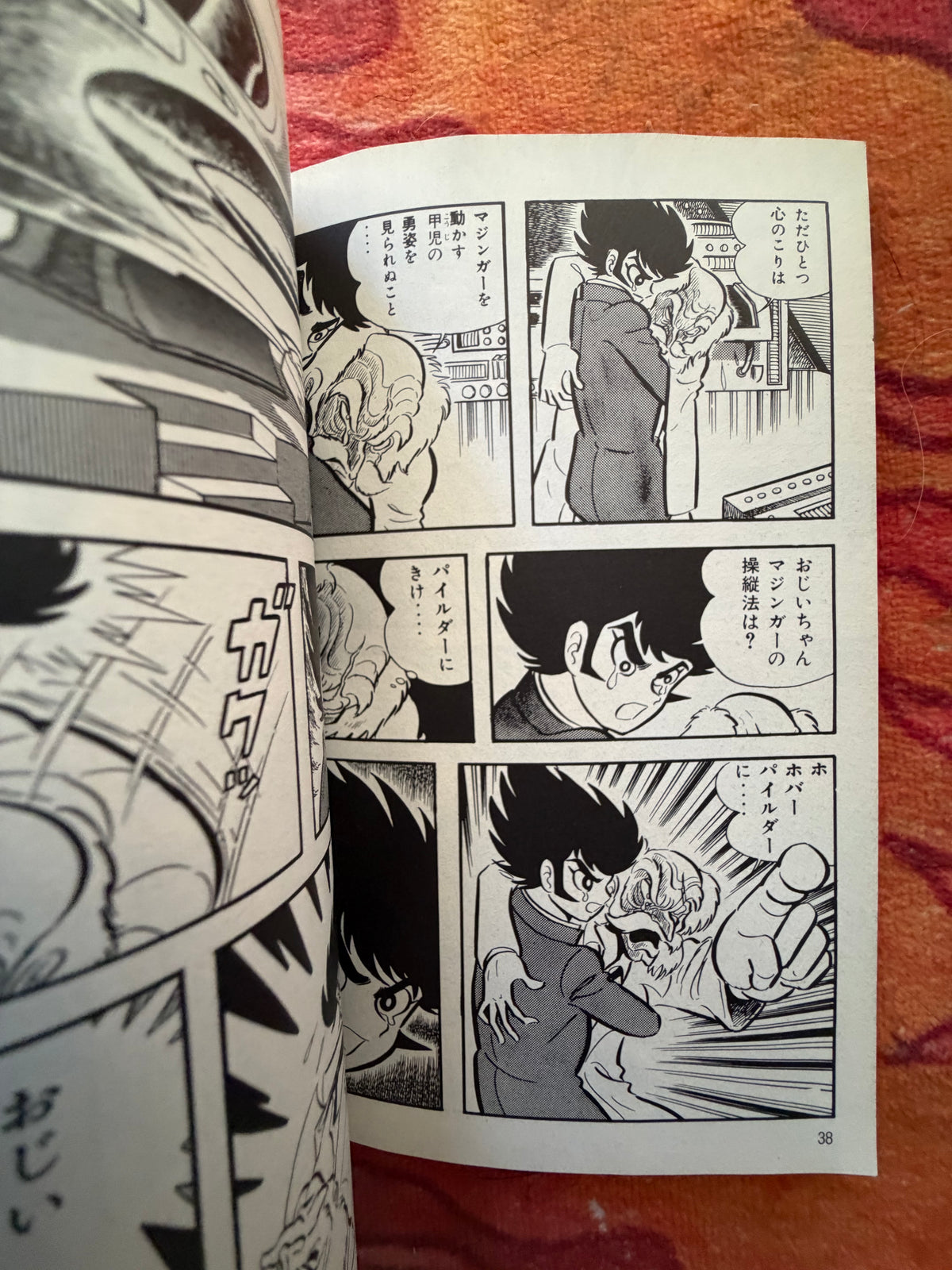 Z Mazinger Bunko Set - Go Nagai (1995)