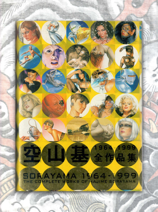 1964-1999: Complete Works of Sorayama Gold Edition (1998)