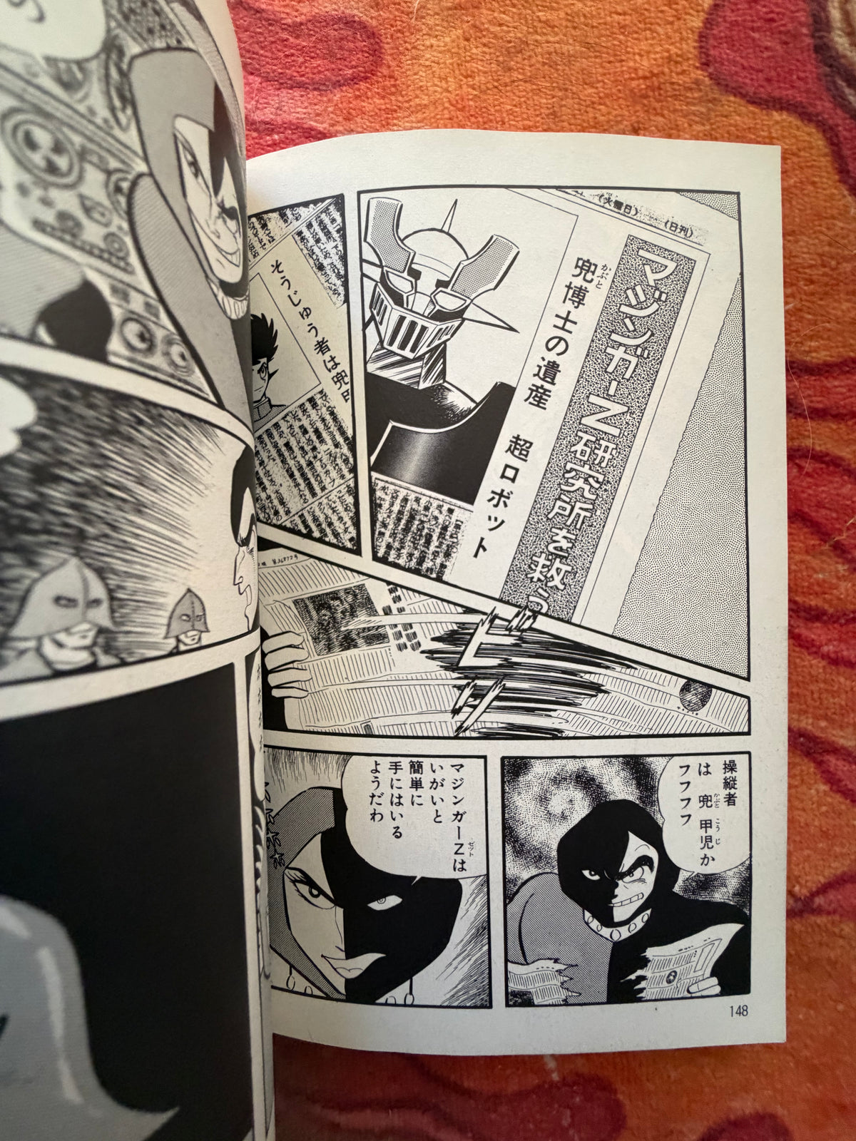 Z Mazinger Bunko Set - Go Nagai (1995)