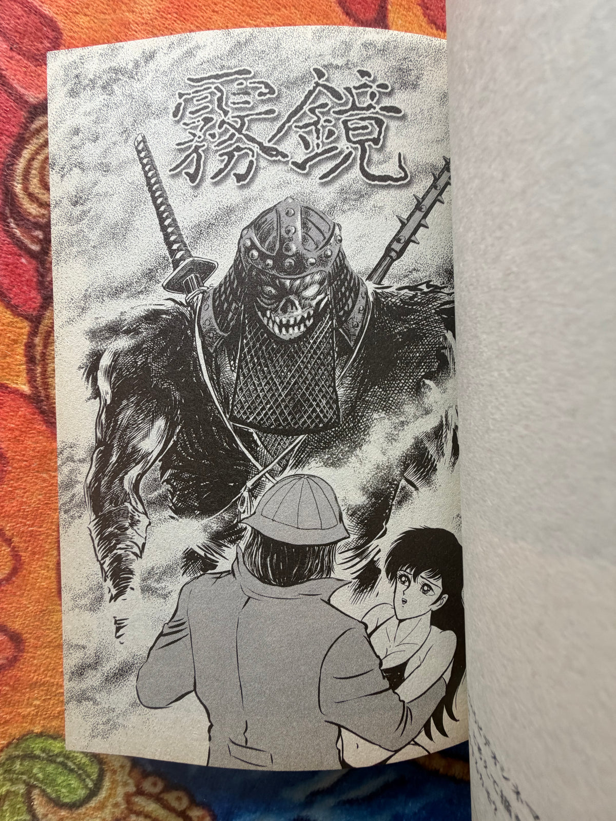 Collection of SF and Horror Stories - Go Nagai (2013)