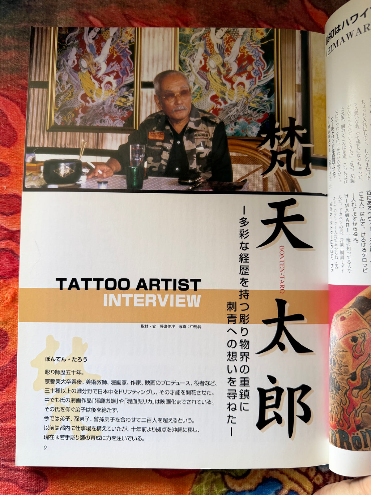 Tattoo the Life Volume 1 (2003)