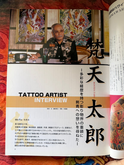 Tattoo the Life Volume 1 (2003)