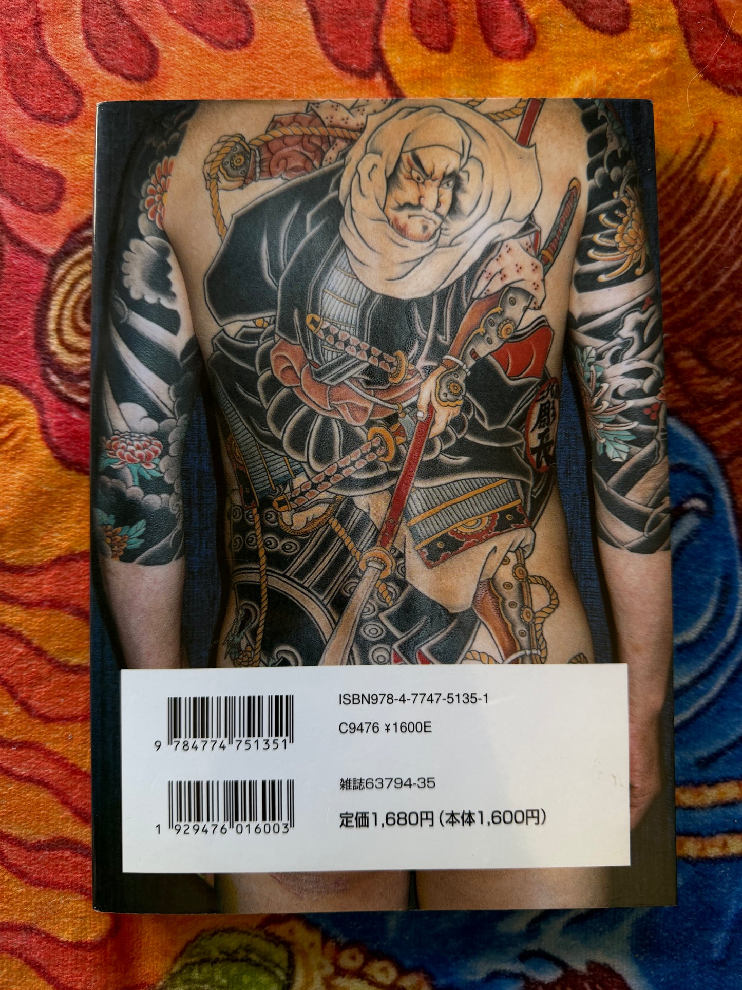 Extremely Beautiful Tattoos - Keibunsha (2008)
