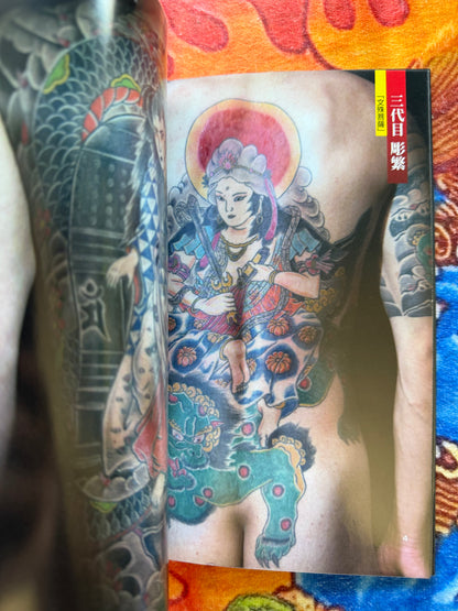 Extremely Beautiful Tattoos - Keibunsha (2008)