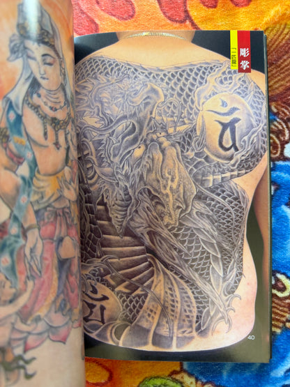 Extremely Beautiful Tattoos - Keibunsha (2008)