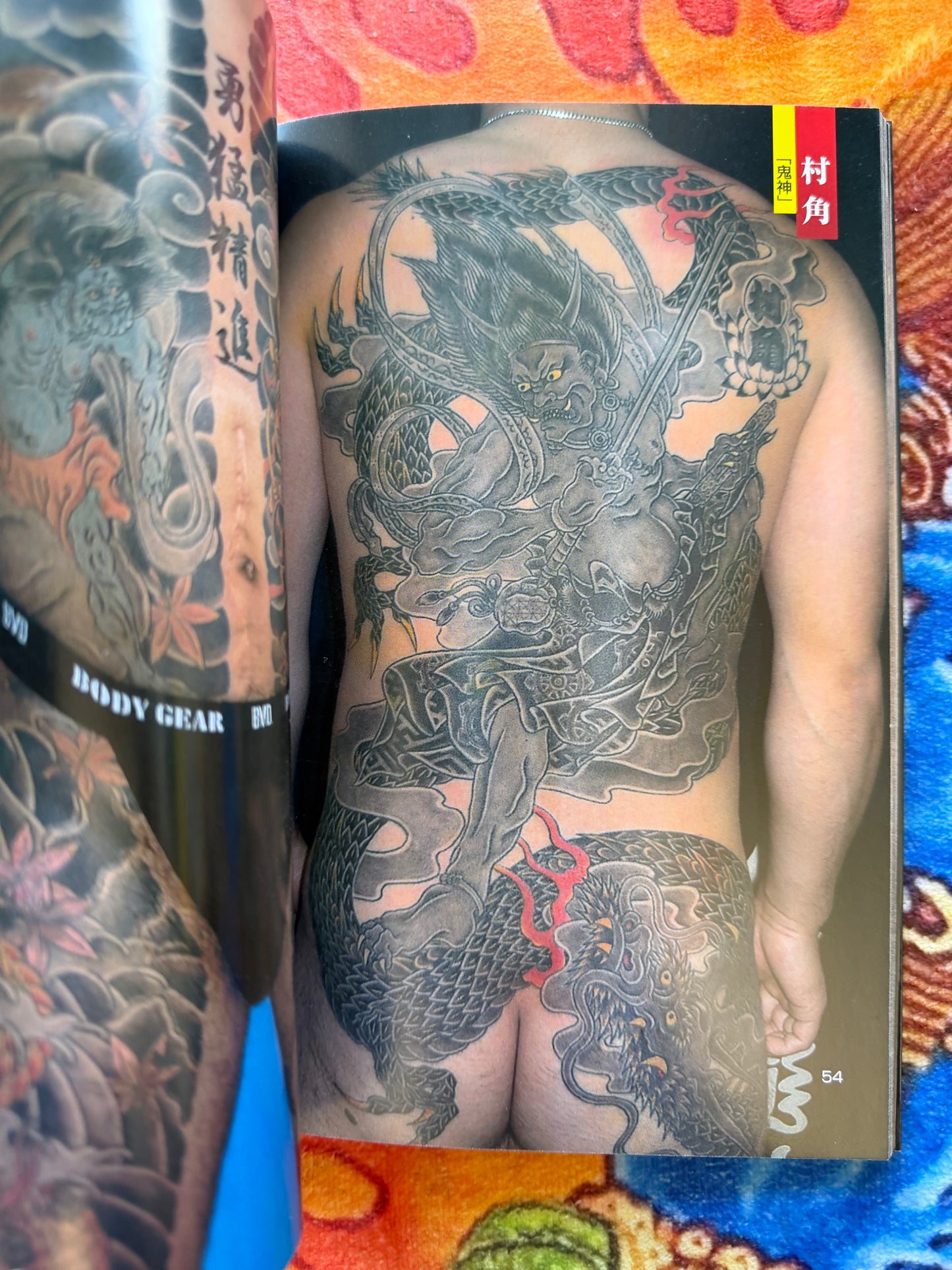 Extremely Beautiful Tattoos - Keibunsha (2008)