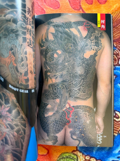 Extremely Beautiful Tattoos - Keibunsha (2008)