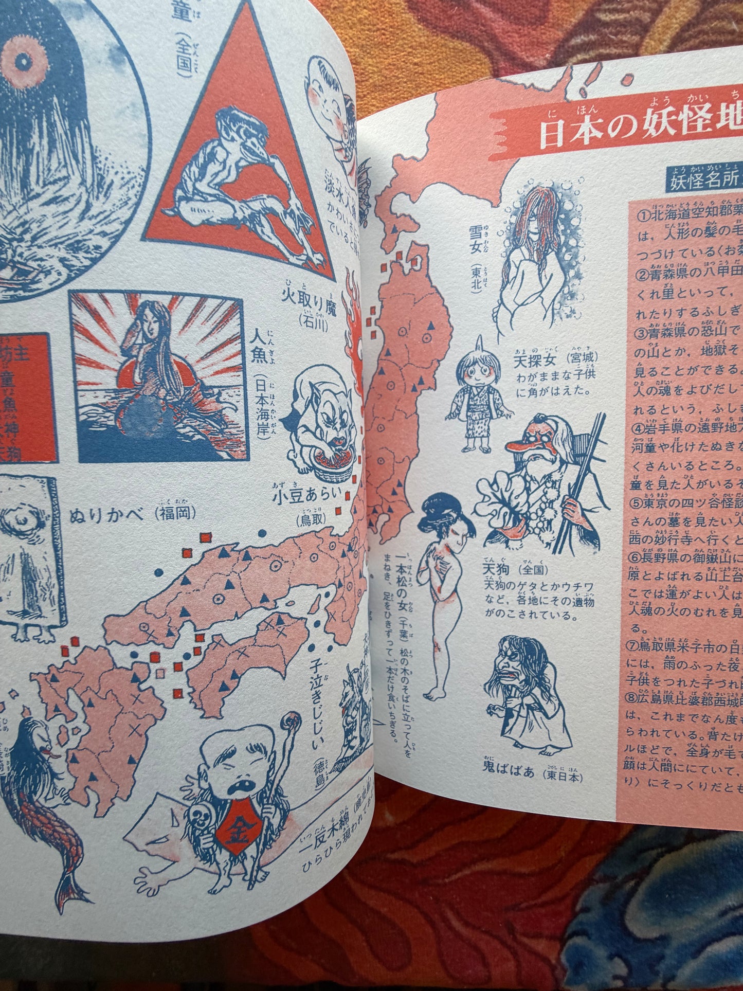 Japanese Monster Encyclopedia Reprint (2025)
