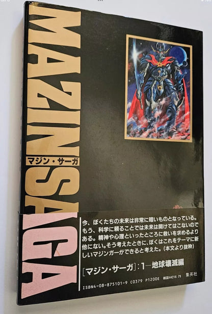 Mazin Saga by Go Nagai - Volume 1 (1991)