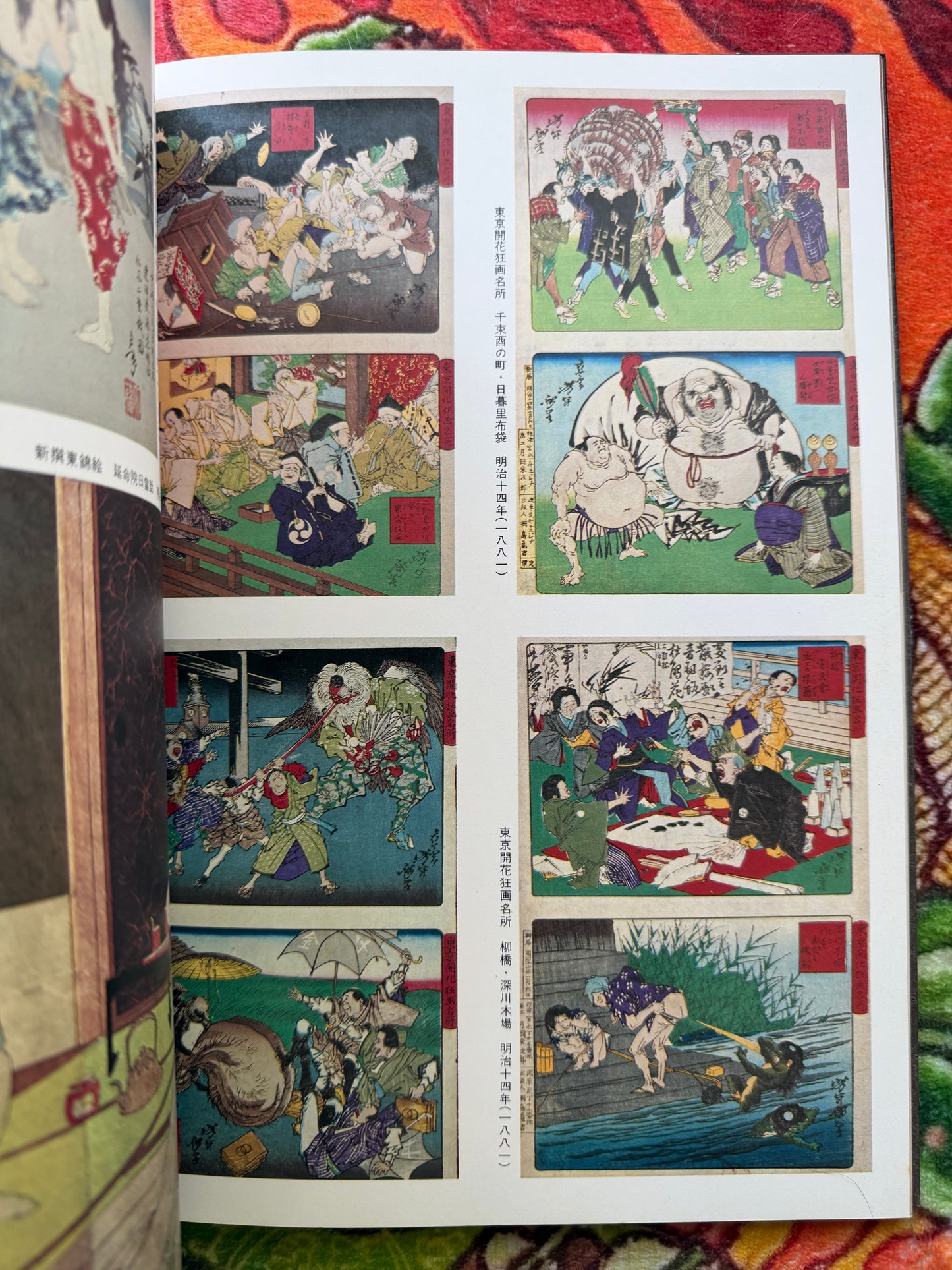Yoshitoshi Tsukioka - The Last Ukiyoe Artist, The First Manga Artist (1977)