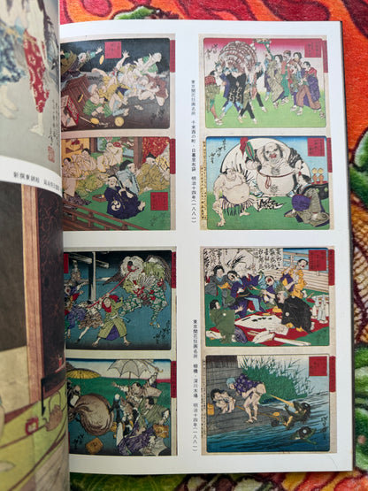 Yoshitoshi Tsukioka - The Last Ukiyoe Artist, The First Manga Artist (1977)