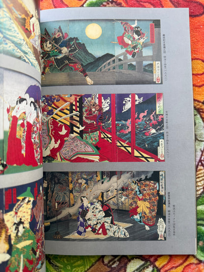 Yoshitoshi Tsukioka - The Last Ukiyoe Artist, The First Manga Artist (1977)