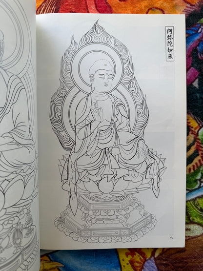 An Introduction To Colored Buddhist Paintings (2000)