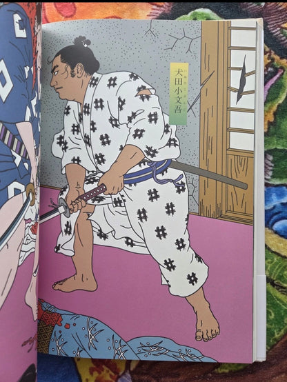 Inkenka - Toshio Saeki (2001)