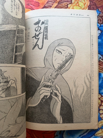 Weekly Manga Times - February 1975