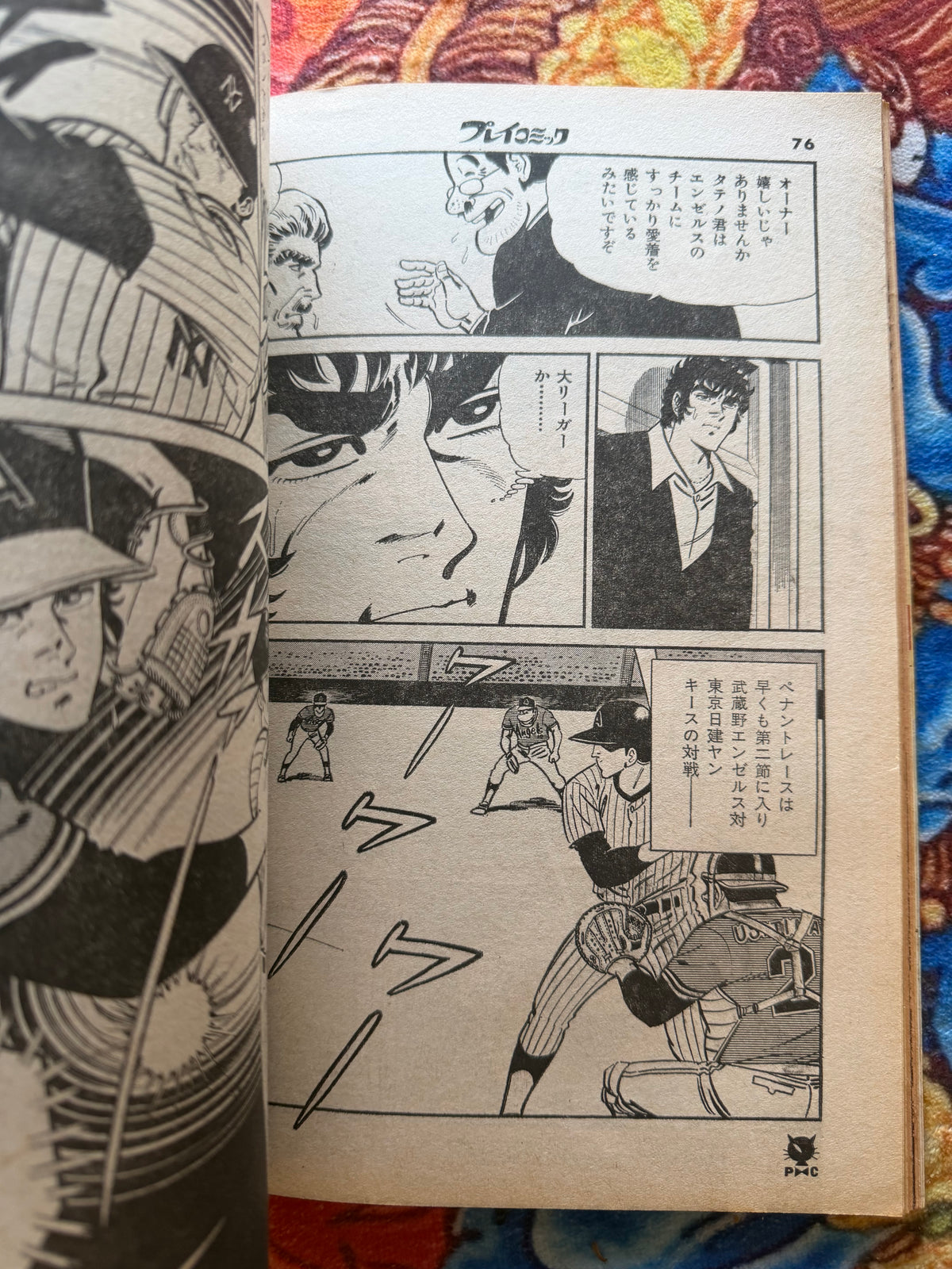 Play Comic - April 1979