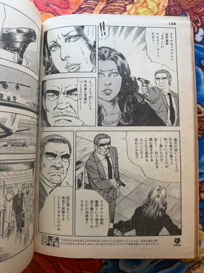 Play Comic - April 1979